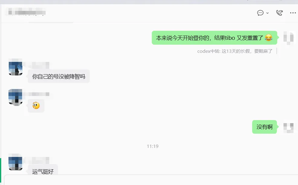 聊天记录：你自己的号没被降智吗